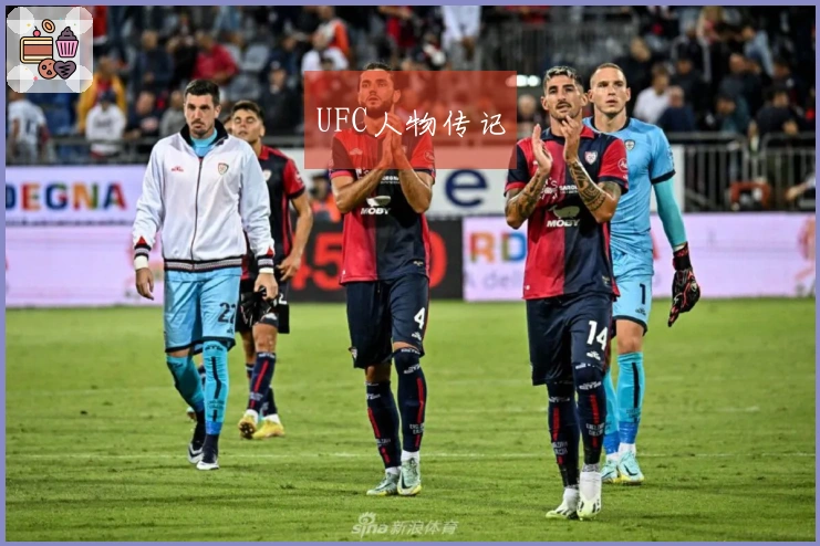 UFC人物传记