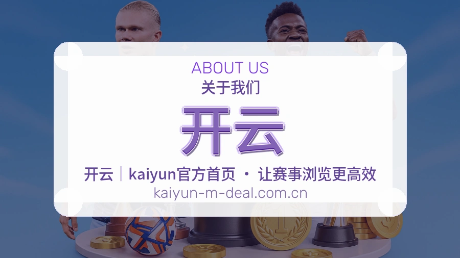 开云服务范围介绍